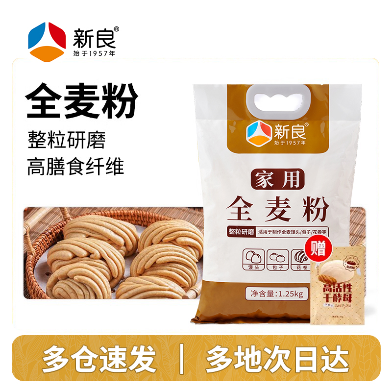 新良含麦麸中筋馒头面粉