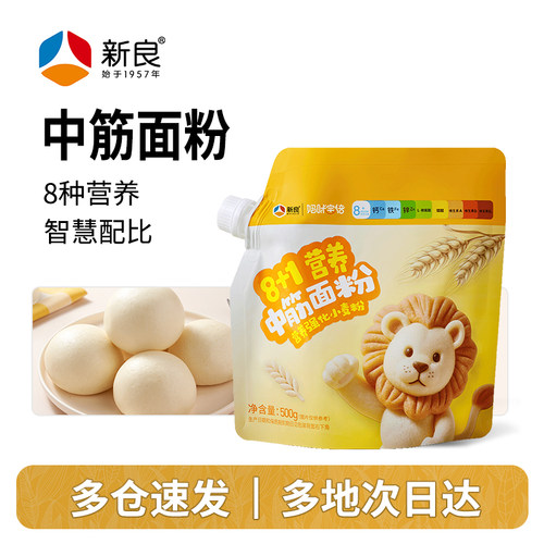 【新良自营】8+1营养中筋粉500g