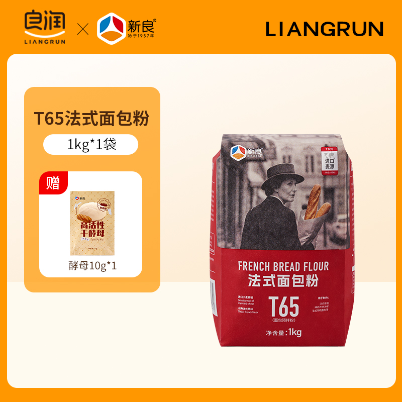 Xinliang Master Japanese Toast Flour 1kg: Bake Bakery-Style Bread! - Taobao product photo 2