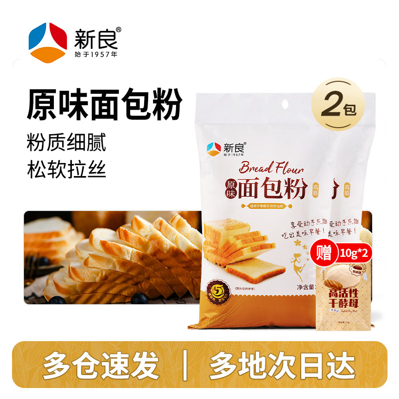新良原味面包粉2.5kg*2 高筋面粉家用烘焙小麦粉吐司粉面包机用专,粮油调味/速食/干货/烘焙,面粉/食用粉,淘宝优惠券,粉丝福利购,淘宝优惠卷