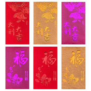 红金紫金黄金大小号新年红包个性创意盒装利是封浮雕烫金红包袋