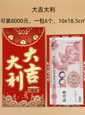 四五六七八千元红包袋结婚新年过年大红包三千5000加大号利是封