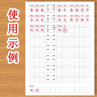 三字两词本小学生语文课文生字拼音音序结构部首笔画听写默写四字