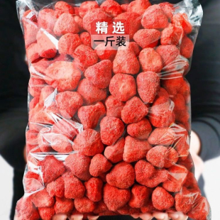 冻干草莓干500g整颗粒草莓脆新鲜水果干雪花酥专用烘焙孕妇零食