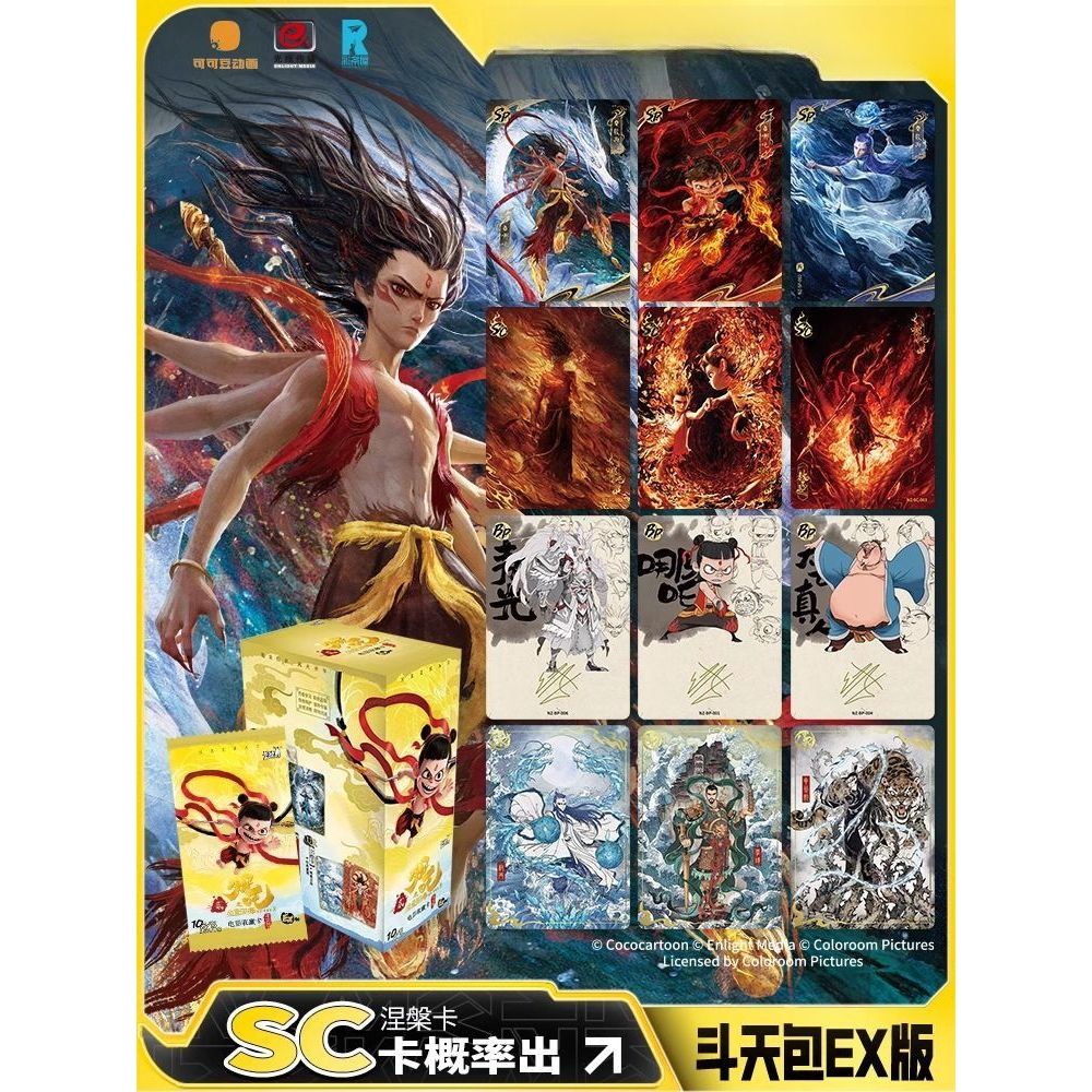 哪吒卡片卡游正版哪吒之魔童闹海2斗天包哪咤卡牌盲盒单卖