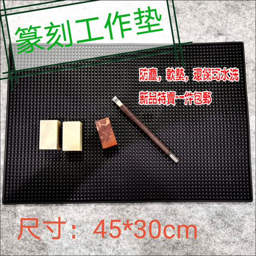 篆刻水洗长方形pvc玻璃经典台垫