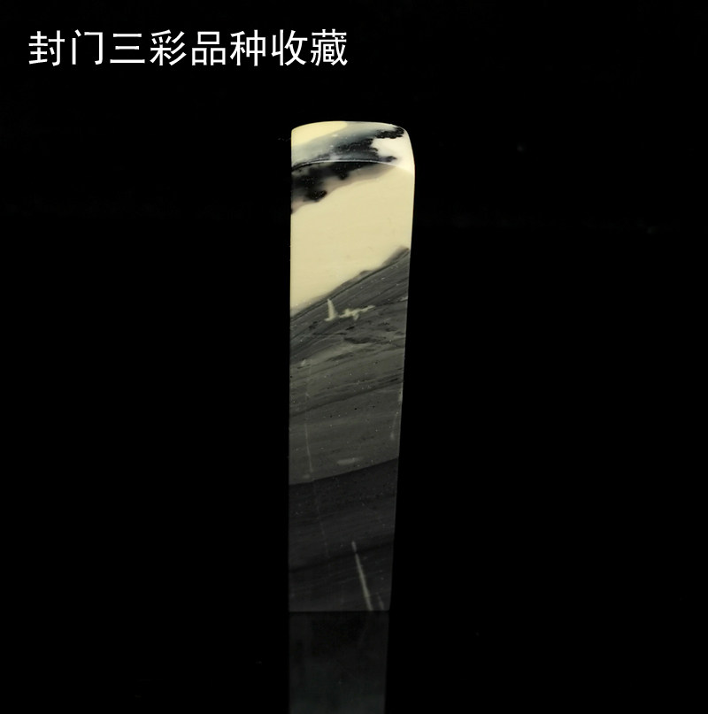 四大国石青田石封门三彩稀少品种收藏把玩篆刻素章韵味佳品代刻字