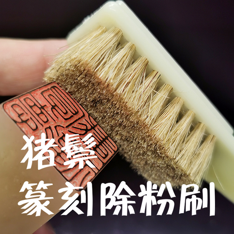 老店西泠金石篆刻工具篆刻除粉刷文玩刷古董把玩除尘刷核桃刷大号