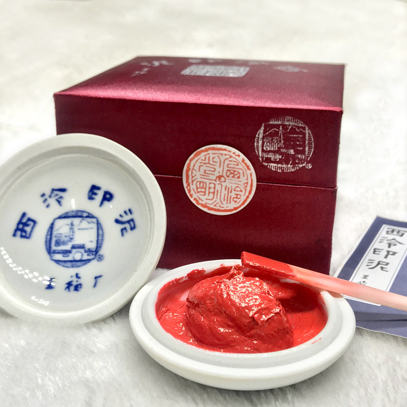 杭州西泠印泥书画专用光明朱砂盒装30克篆刻工具初学者选用包邮红