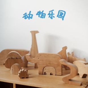 儿童实木拼图男女孩益智玩具积木摆件立体拼板 MUMO木墨 动物乐园