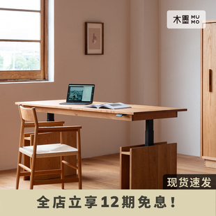 升降桌双电动 MUMO木墨 实木家用电脑工作台书桌原木办公桌子