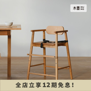 夏克式 MUMO木墨 儿童椅实木B家用靠背小宝宝高脚成长吃饭餐椅子