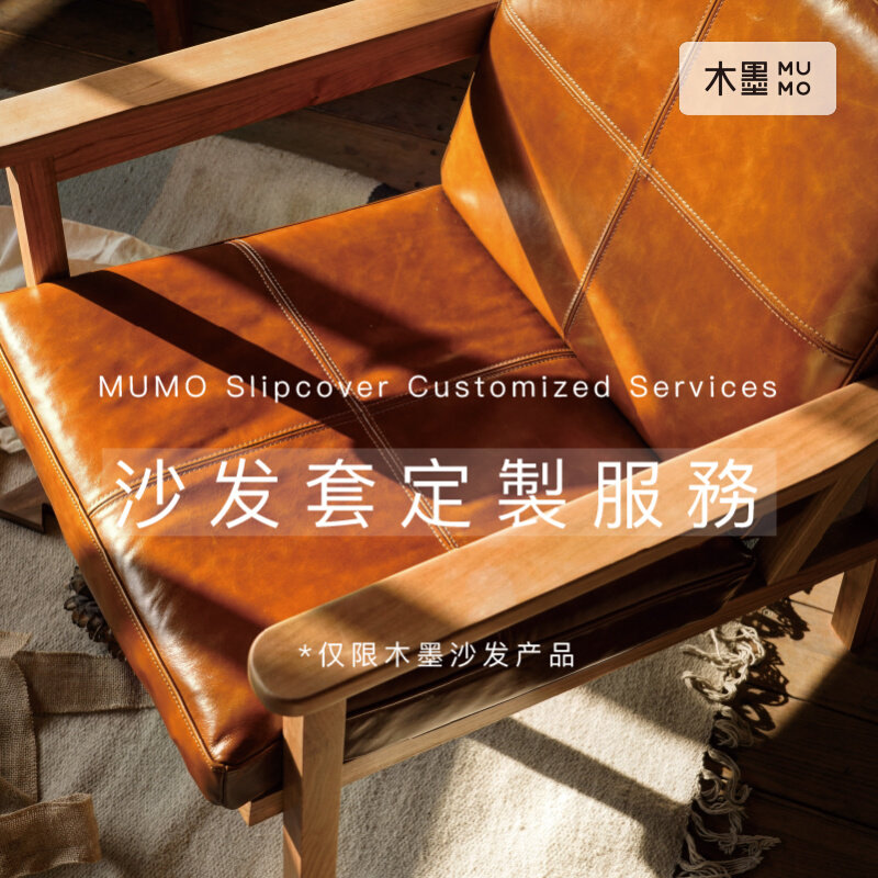 MUMO木墨 沙发套 棉 棉麻 亚麻 布艺 牛皮蜡油皮单双三人位多巴胺