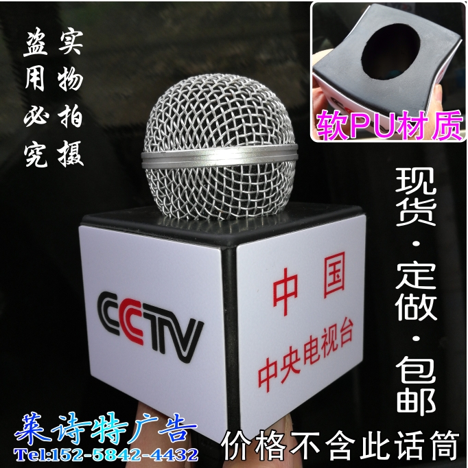 Èípų±ê ÑëÊÓ»°Í²ÅÆ ÂóÅÆ Âó±ê ÖйúÖÐÑëµçÊǪ́CCTV »°Í²ºÐÂóÌù