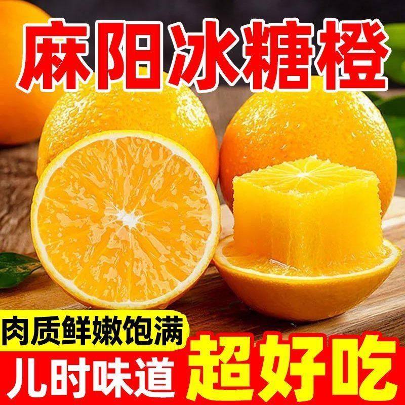 正宗湖南怀化麻阳冰糖橙现摘现发当季新鲜水果橙子整箱9斤装包邮,水产肉类/新鲜蔬果/熟食,橙,淘宝优惠券,粉丝福利购,淘宝优惠卷