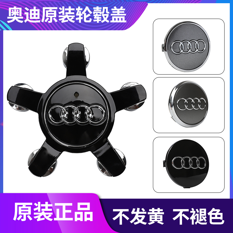 奥迪轮毂盖五爪车标改装abtrs