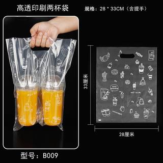 一次性奶茶单杯双杯打包袋手提加厚高透打包袋外卖塑料袋可定制