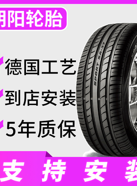朝阳轮胎255 265 275 285 295 315/30/35/40/45/50R19R20R21R22寸