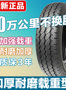 朝阳汽车轮胎155 165 175 185 195/70/75R13R14R12R16 LT加厚载重