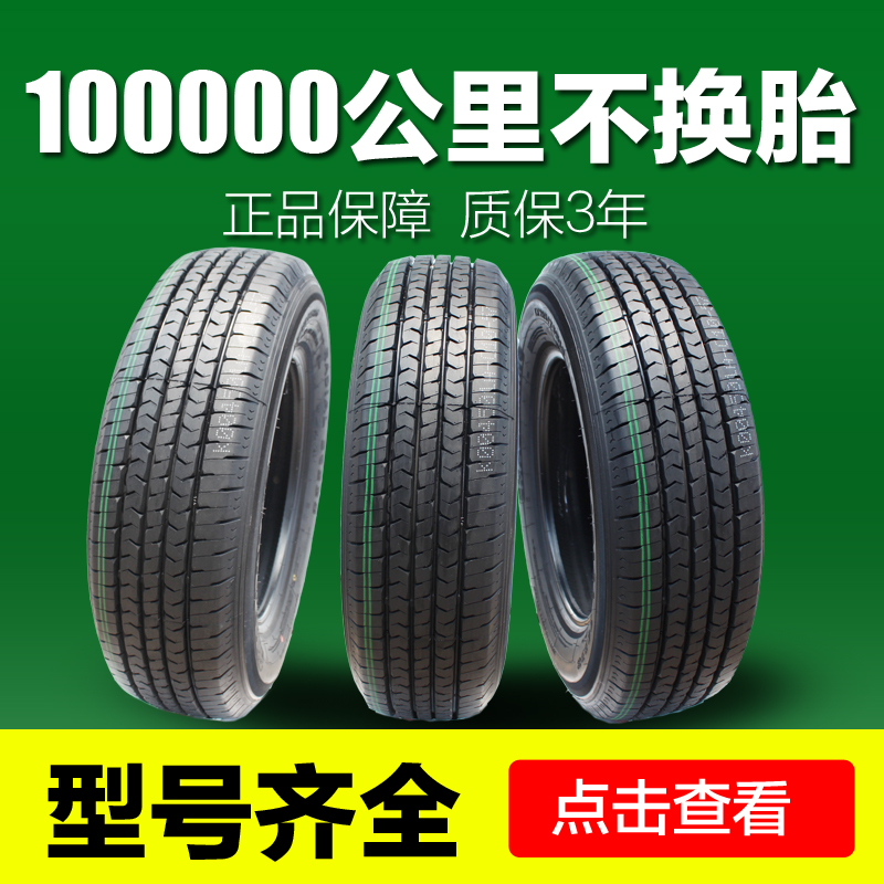 朝阳汽车轮胎175 215/75R14R16 SC338五菱长安加厚耐磨载重面包胎 汽车零部件/养护/美容/维保 卡客车轮胎 原图主图