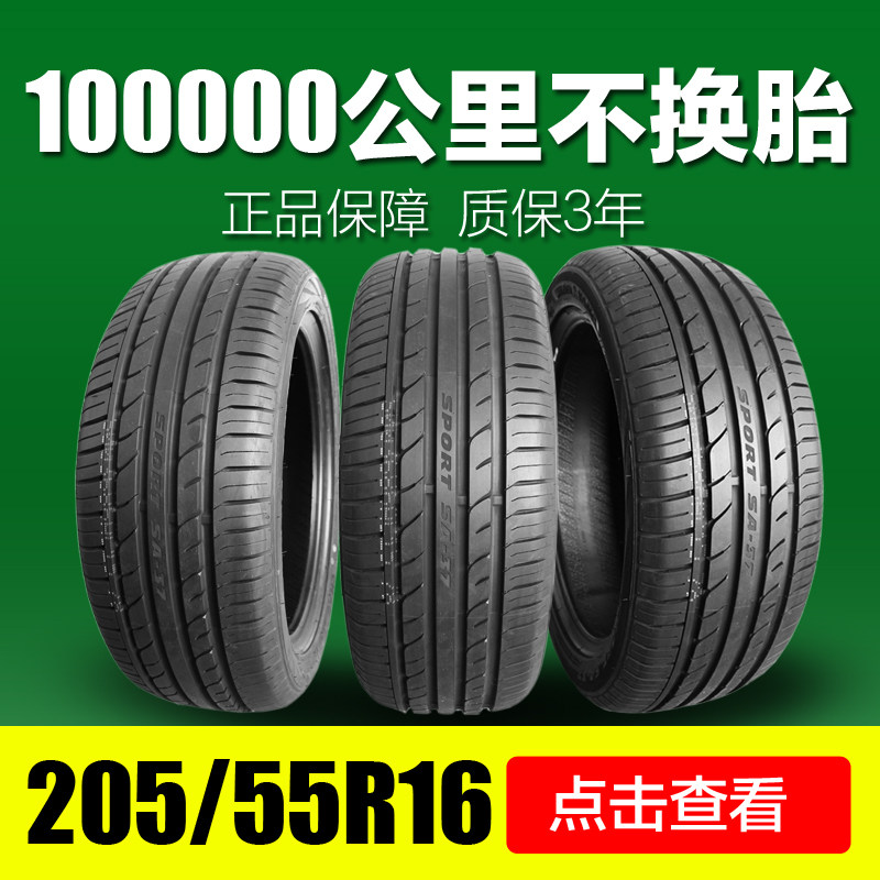 Chaoyang Car tires 205/55R16 inch SA37 high-grade Sports Runflat Sagitarin the Car/Articles/Fitting/Refit , Auto Parts and Accessories , Tire  category - from Buy2taobao.com to provide professional Taobao agent buy service