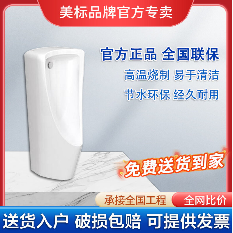 美标卫浴小便池陶瓷节水型落地立式小便斗酒店商场卫生间通用6605怎么样,好用不?