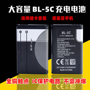 游戏机BL 1110老年手机3.7V大容量原装 5C锂电池收音机诺基亚3100