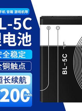 BL-5C锂电池3.7V游戏机收音半导体播放器适用诺基亚手机充电电池
