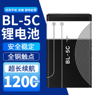 BL-5C锂电池3.7V游戏机收音半导体播放器适用诺基亚手机充电电池
