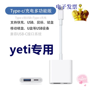 blue转接线雪怪yeti手机安卓专用