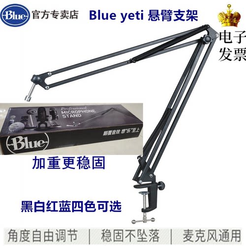 BlueYeti话筒悬臂支架雪怪折叠