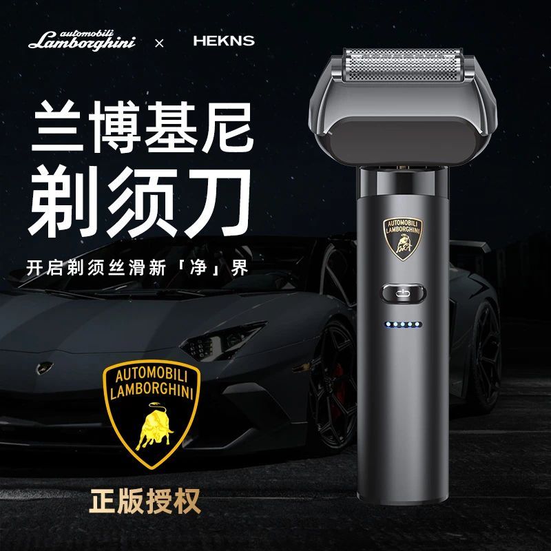 兰博基尼联名顶奢往复式剃须刀男士理容便携式礼盒装刮胡刀正品