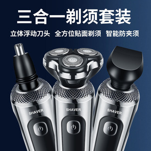 德国睿普欧Ruipuou数显五合一剃须刀全身水洗双档礼盒正品