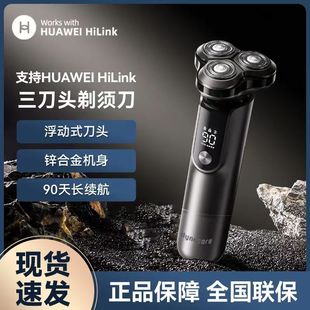 鸿蒙智联大拿智能剃须刀长续航全身水洗礼盒送朋友正品