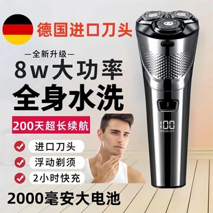 德国睿普欧Ruipuou全电镀智能数显剃须刀全身水洗大功率正品