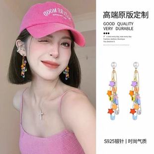流苏气质夏日元 耳钉彩色星星925多巴胺耳坠别针耳饰耳环长款 气