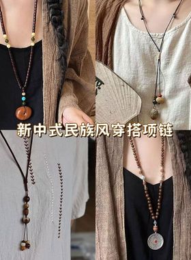 新中式民族风小众设计项链复古长款2025新款国风吊坠编织民族配饰