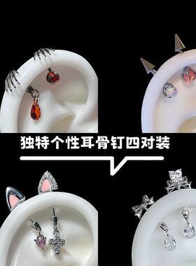 恶魔爪红色水滴耳骨钉2025新款甜酷小众设计感独特个性哥特风耳钉