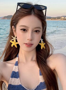 【蜜桃茶】海岛少女 多巴胺草编双海星耳环独特漂亮海边度假耳饰