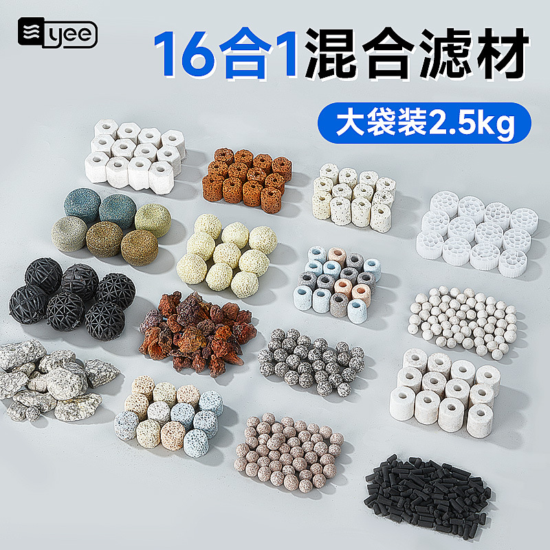 鱼缸过滤材料细菌屋石英球火山石