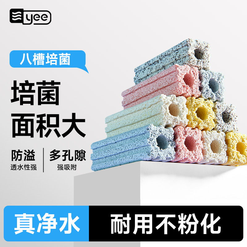 yee鱼缸过滤滤材硝化细菌屋纳米
