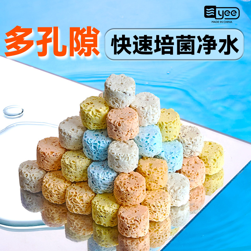 yee鱼缸滤材高密度净水培菌魔方
