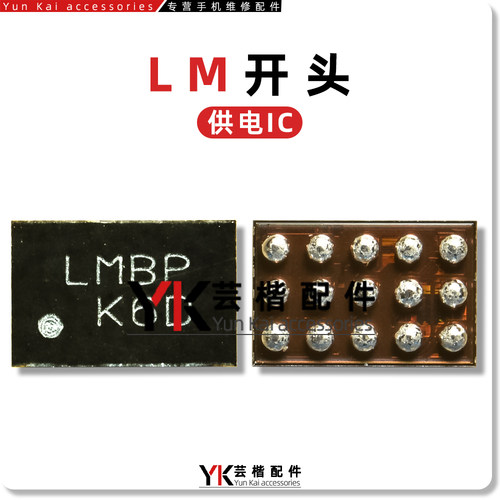 LN/LM开头15脚CPU供电芯片