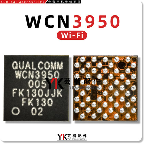 适用 红米Note8/Nova9SE/WIFI/IC WTR.WCN3950 WHS9420/9410/音频