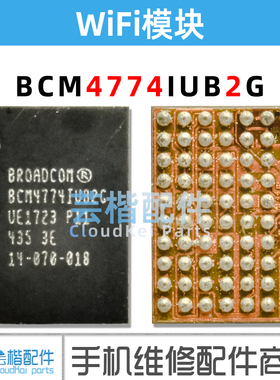 适用三星S7 华为MATE9 荣耀V8 BCM47731UB2G BCM4774IUB2G gps IC