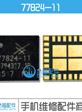 适用vivo X20 Plus功放IC 77824-11 SDR660中频信号IC RF7460功放