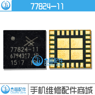 适用vivo X20 Plus功放IC 77824-11 SDR660中频信号IC RF7460功放