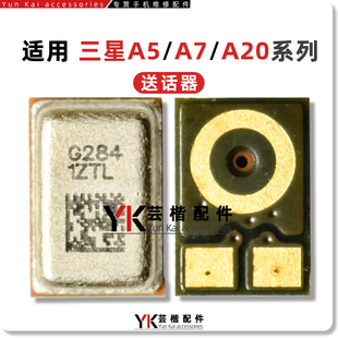 适用三星 A515 A51 A71 A715F A516 A20S A8送话器 A207F A7160