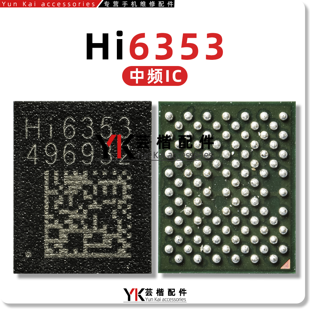 华为P30/20Pro/Mate10/荣耀20/V10/8X中频ic Hi6353 6365 6362/63