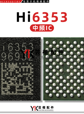 华为P30/20Pro/Mate10/荣耀20/V10/8X中频ic Hi6353 6365 6362/63